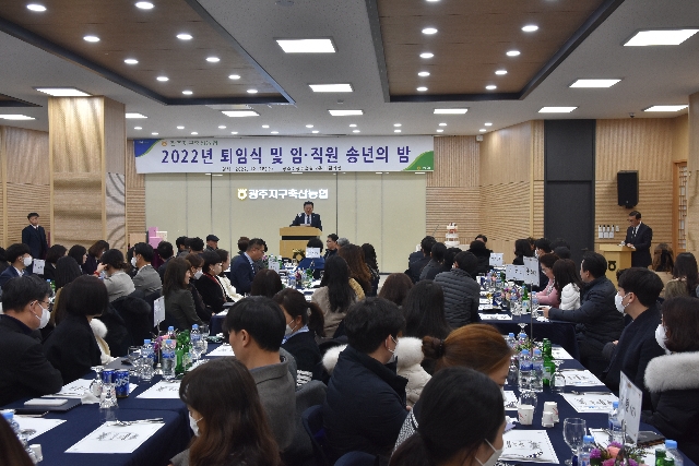 2022년 퇴임식 및 임직원 송년의 밤 대표 이미지
