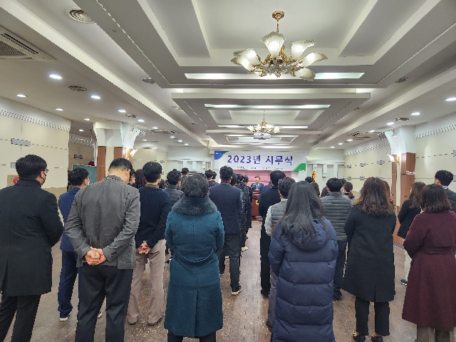 2023년도 광주지구축협 시무식 대표 이미지