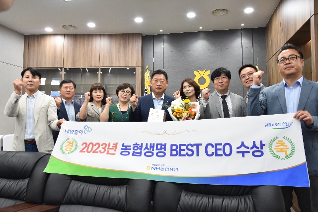 광주지구축협 2023년 4월 생명보험 BEST-CEO  선정 대표 이미지
