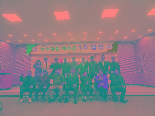 광주지구축협 상호금융 예수금 1조 달성 대표 이미지